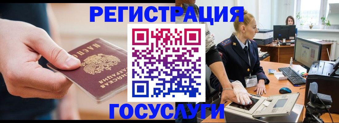 купить прописку в Тамбове