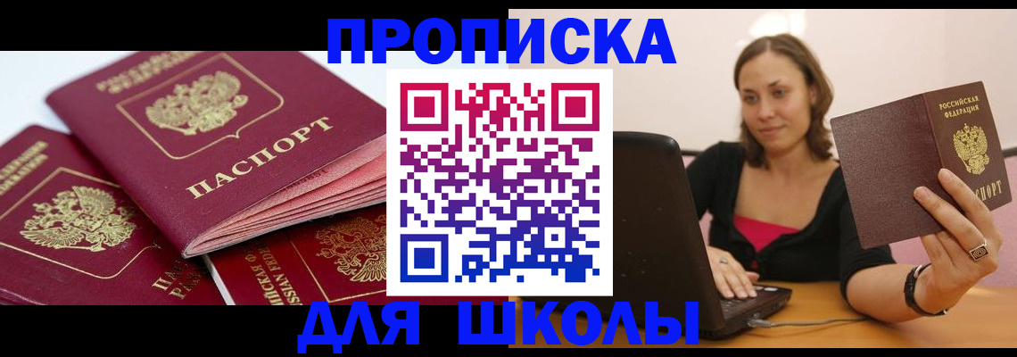 прописка законно в Тамбове