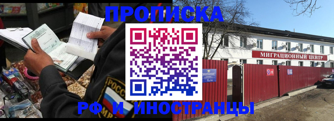 прописка поиск в Тамбове