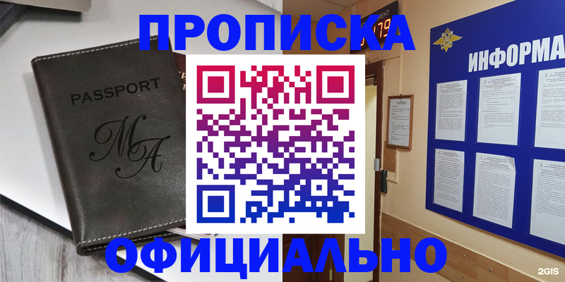прописка 2025 в Тамбове
