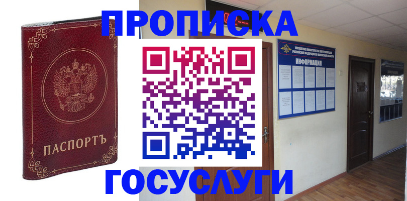 временная регистрация для школы в Тамбове