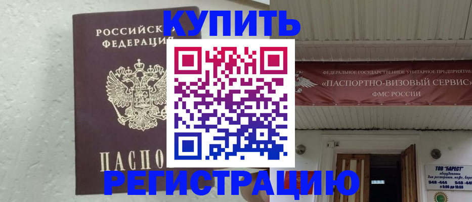 временная регистрация гарантия в Тамбове